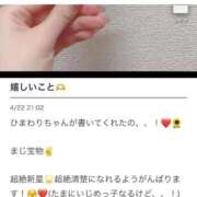 ヒメ日記 2026/04/23 01:04 投稿 ひまわり 三つ乱本館