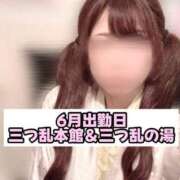 ヒメ日記 2026/05/25 20:37 投稿 ひまわり 三つ乱本館