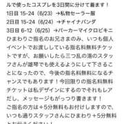 ヒメ日記 2026/06/22 15:57 投稿 ひまわり 三つ乱本館