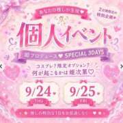 ひまわり 急募‼️ 三つ乱本館