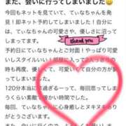 ヒメ日記 2025/10/15 12:45 投稿 てぃな☆ CLUB PIAA