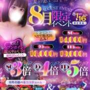 きょうか お知らせ！お得！ 白いぽっちゃりさん仙台店