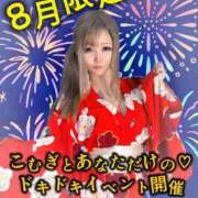 ヒメ日記 2025/08/01 20:53 投稿 こむぎ 人妻倶楽部 内緒の関係 越谷店