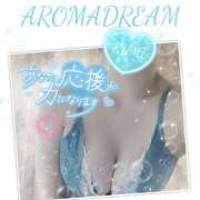 ヒメ日記 2025/11/06 20:23 投稿 紺野るみ 地元女子のメンズエステ AROMA DREAM