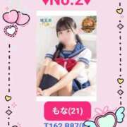 ヒメ日記 2025/12/06 06:16 投稿 もな CUTE