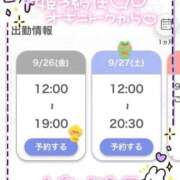 ヒメ日記 2025/09/24 20:26 投稿 ゆうな E+アイドルスクール