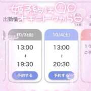 ヒメ日記 2025/10/01 17:06 投稿 ゆうな E+アイドルスクール