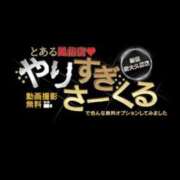 ヒメ日記 2025/05/24 21:28 投稿 さいか とある風俗店♡やりすぎさーくる新宿大久保店♡で色んな無料オプションしてみました