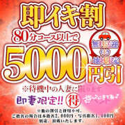 あい 😳❤️デッカい🈹　愛❤️ ももいろワイフ(久喜)