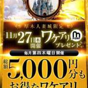 ヒメ日記 2025/11/27 12:06 投稿 もえ 厚木人妻城