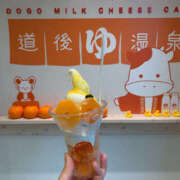 らい 最速17:00からのご案内‼️ ハピネス＆ドリーム 松山道後温泉