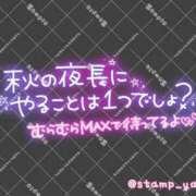 ヒメ日記 2025/10/20 15:06 投稿 茅原(ちはら) 熟女の風俗最終章　鶯谷店