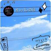 ヒメ日記 2025/08/11 05:52 投稿 綾乃 神戸回春性感マッサージ倶楽部