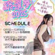 ヒメ日記 2025/10/29 19:11 投稿 かりん ラブライフ大宮岩槻店