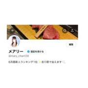 ヒメ日記 2025/09/01 20:33 投稿 メアリー EXE（エグゼ）