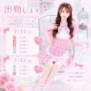 メアリー 7月出勤予定♡ EXE（エグゼ）