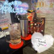 ヒメ日記 2025/11/16 20:00 投稿 れな あふたーすくーる本店