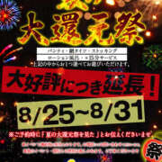 ヒメ日記 2025/08/28 14:25 投稿 琴音先生 女教師