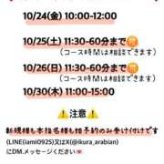 いくら ❤️10月予約可能スケジュール❤️ アラビアンナイト