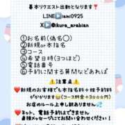 いくら ❤️予約の取り方(修正版)❤️ アラビアンナイト