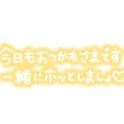 ヒメ日記 2026/01/14 20:00 投稿 まあこ 妻天 尼崎店