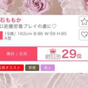 ヒメ日記 2025/11/03 08:25 投稿 白石ももか 横浜平成女学園