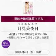 ヒメ日記 2025/06/03 16:46 投稿 月見美夜日 五十路マダム 徳島店