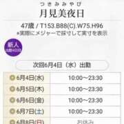 ヒメ日記 2025/06/03 16:50 投稿 月見美夜日 五十路マダム 徳島店