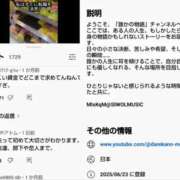 ヒメ日記 2025/08/17 09:08 投稿 月見美夜日 五十路マダム 徳島店