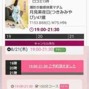 ヒメ日記 2025/08/20 12:36 投稿 月見美夜日 五十路マダム 徳島店