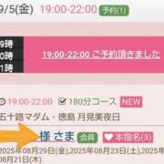 ヒメ日記 2025/09/01 20:30 投稿 月見美夜日 五十路マダム 徳島店