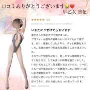 ヒメ日記 2025/06/08 23:45 投稿 早乙女 凛花(サオトメ リンカ) 翡翠の夢