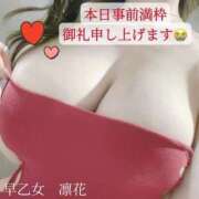 ヒメ日記 2025/06/30 07:25 投稿 早乙女 凛花(サオトメ リンカ) 翡翠の夢