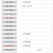 ヒメ日記 2025/08/06 09:05 投稿 早乙女 凛花(サオトメ リンカ) 翡翠の夢