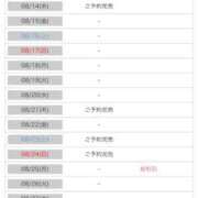 ヒメ日記 2025/08/13 11:25 投稿 早乙女 凛花(サオトメ リンカ) 翡翠の夢