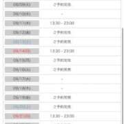 ヒメ日記 2025/08/28 23:35 投稿 早乙女 凛花(サオトメ リンカ) 翡翠の夢
