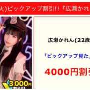 ヒメ日記 2025/09/02 13:28 投稿 広瀬かれん 川崎人妻城