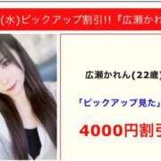 ヒメ日記 2025/10/01 12:01 投稿 広瀬かれん 川崎人妻城