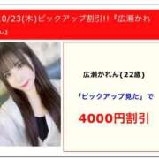 ヒメ日記 2025/10/23 11:49 投稿 広瀬かれん 川崎人妻城