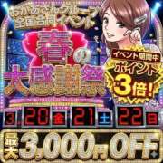 ヒメ日記 2026/03/12 14:26 投稿 あきな 大宮おかあさん