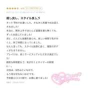 ヒメ日記 2025/08/01 01:04 投稿 さな マリン宮殿水戸店