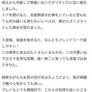 ヒメ日記 2025/05/27 20:50 投稿 みかな サティアンまーと