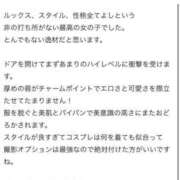 ヒメ日記 2025/06/04 08:09 投稿 みかな サティアンまーと
