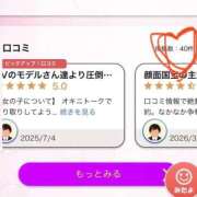 ヒメ日記 2026/03/20 18:29 投稿 みかな サティアンまーと