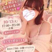 ルイカ【FG系列】 🌙明日は朝まで♡たっぷり一緒に過ごそ？💗 デリぽちゃin柏（FG系列）