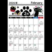 ヒメ日記 2026/02/03 12:12 投稿 ななお 鎌倉御殿 新館