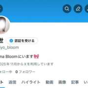 美世-Miyo- なんと、！🎀 Aroma Bloom（アロマブルーム）
