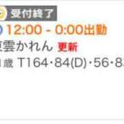 ヒメ日記 2025/08/17 14:06 投稿 東雲かれん 奴隷志願！変態調教飼育クラブ梅田店