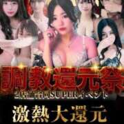 ヒメ日記 2025/09/29 21:04 投稿 東雲かれん 奴隷志願！変態調教飼育クラブ梅田店