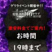 ヒメ日記 2025/11/05 14:23 投稿 東雲かれん 奴隷志願！変態調教飼育クラブ梅田店